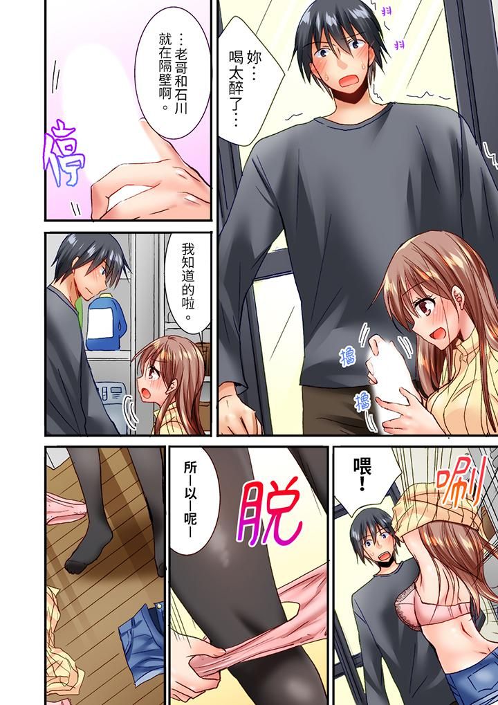 《「只揉10次倒是可以喔…」青梅竹马意料之外的发情脸让我不禁大干特干》漫画 第18話