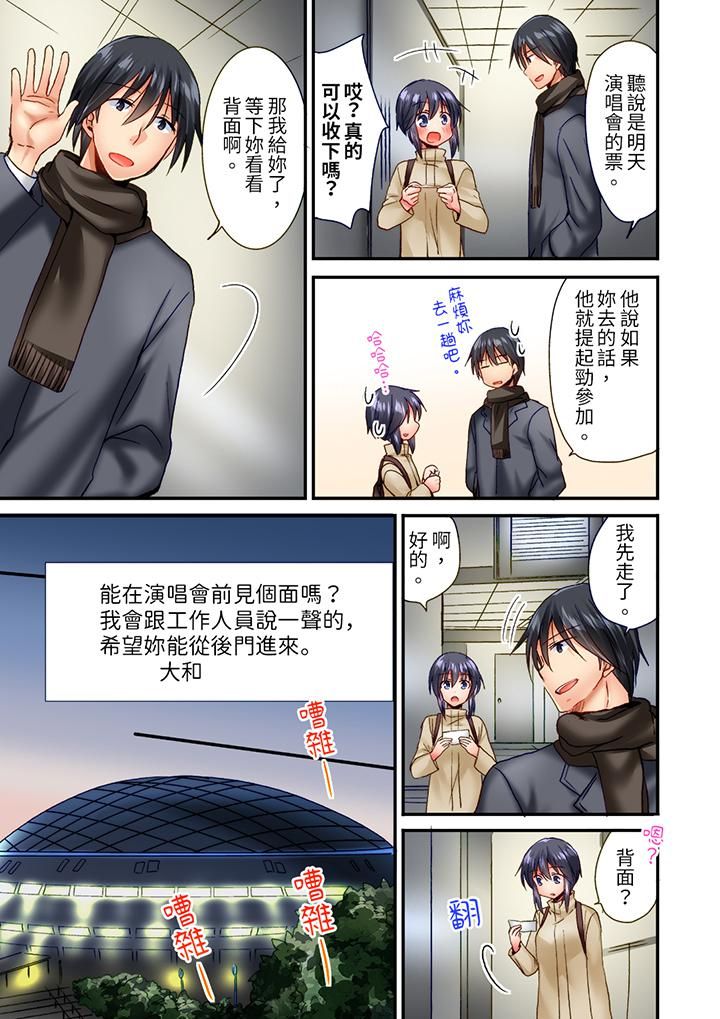 《「只揉10次倒是可以喔…」青梅竹马意料之外的发情脸让我不禁大干特干》漫画 第19話