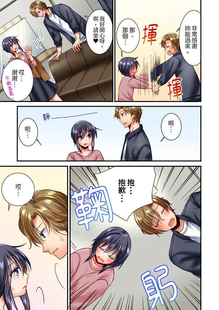 《「只揉10次倒是可以喔…」青梅竹马意料之外的发情脸让我不禁大干特干》漫画 第19話