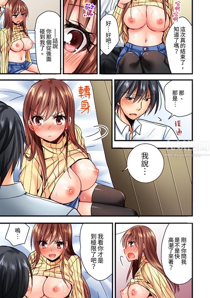 《「只揉10次倒是可以喔…」青梅竹马意料之外的发情脸让我不禁大干特干》漫画 第2話