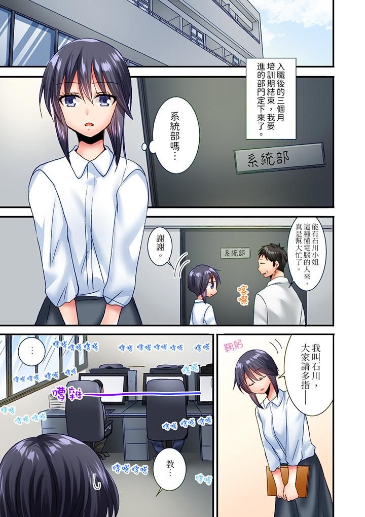 《「只揉10次倒是可以喔…」青梅竹马意料之外的发情脸让我不禁大干特干》漫画 第22話