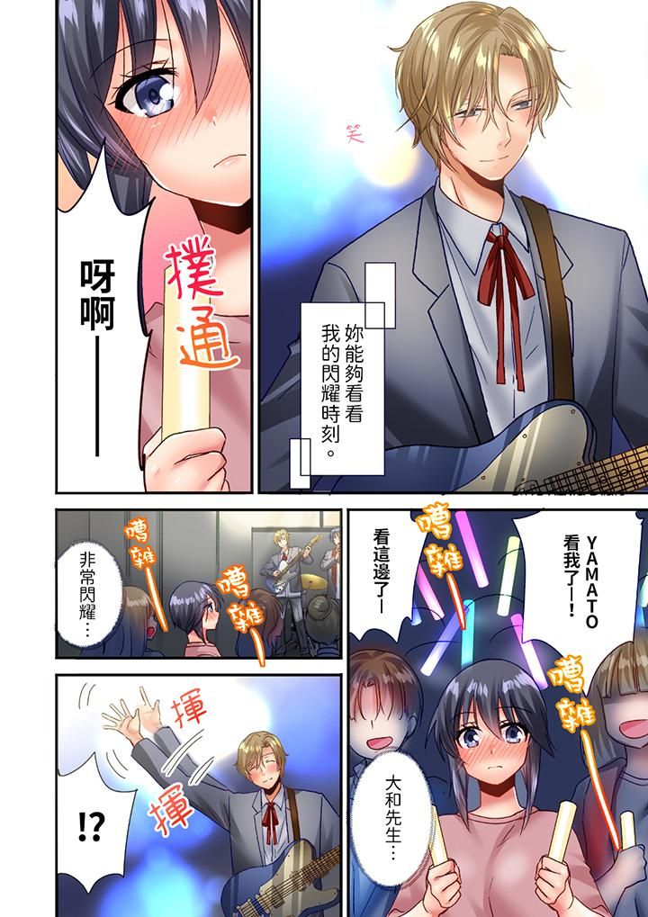 《「只揉10次倒是可以喔…」青梅竹马意料之外的发情脸让我不禁大干特干》漫画 第22話