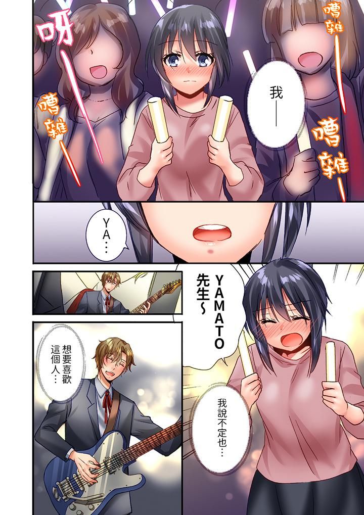 《「只揉10次倒是可以喔…」青梅竹马意料之外的发情脸让我不禁大干特干》漫画 第22話
