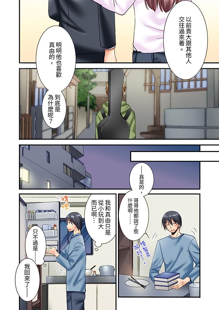 《「只揉10次倒是可以喔…」青梅竹马意料之外的发情脸让我不禁大干特干》漫画 第23話