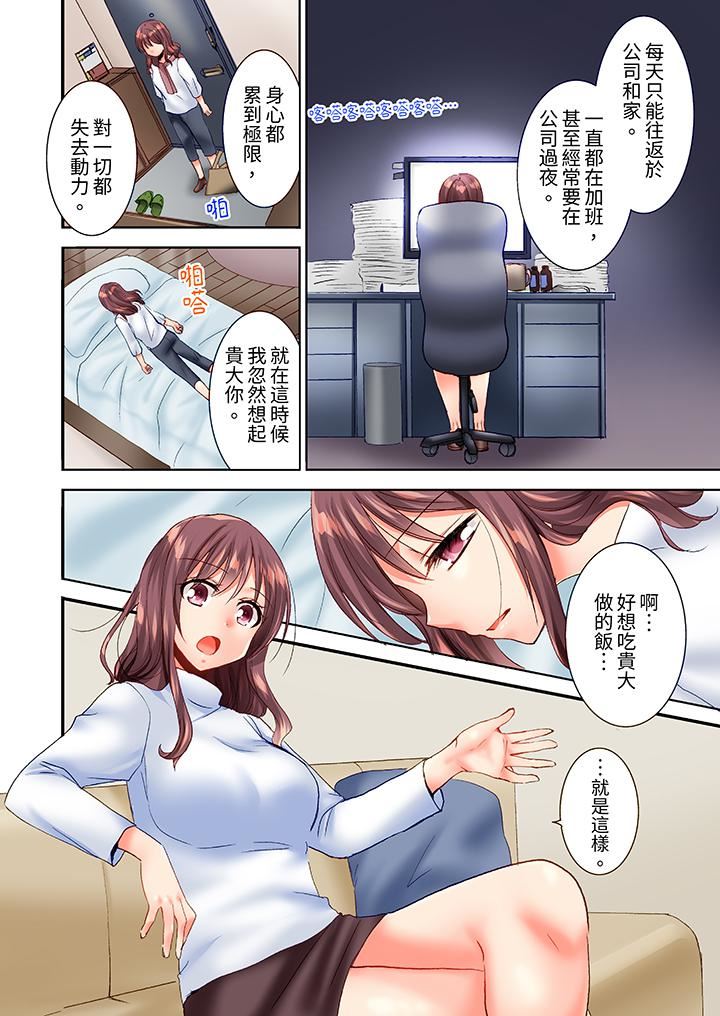 《「只揉10次倒是可以喔…」青梅竹马意料之外的发情脸让我不禁大干特干》漫画 第25話