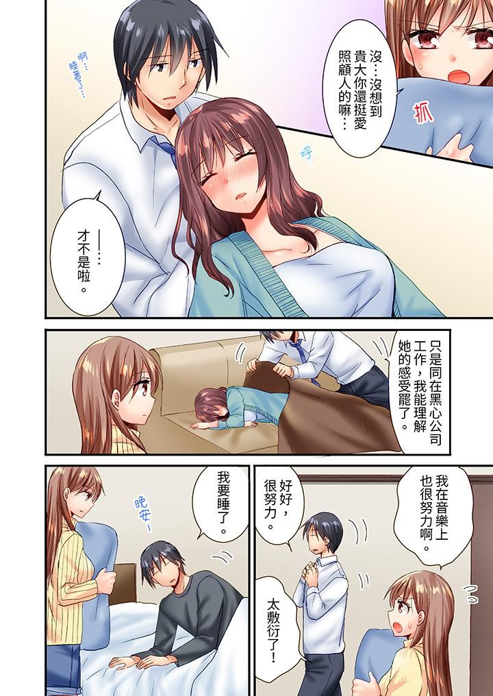 《「只揉10次倒是可以喔…」青梅竹马意料之外的发情脸让我不禁大干特干》漫画 第25話