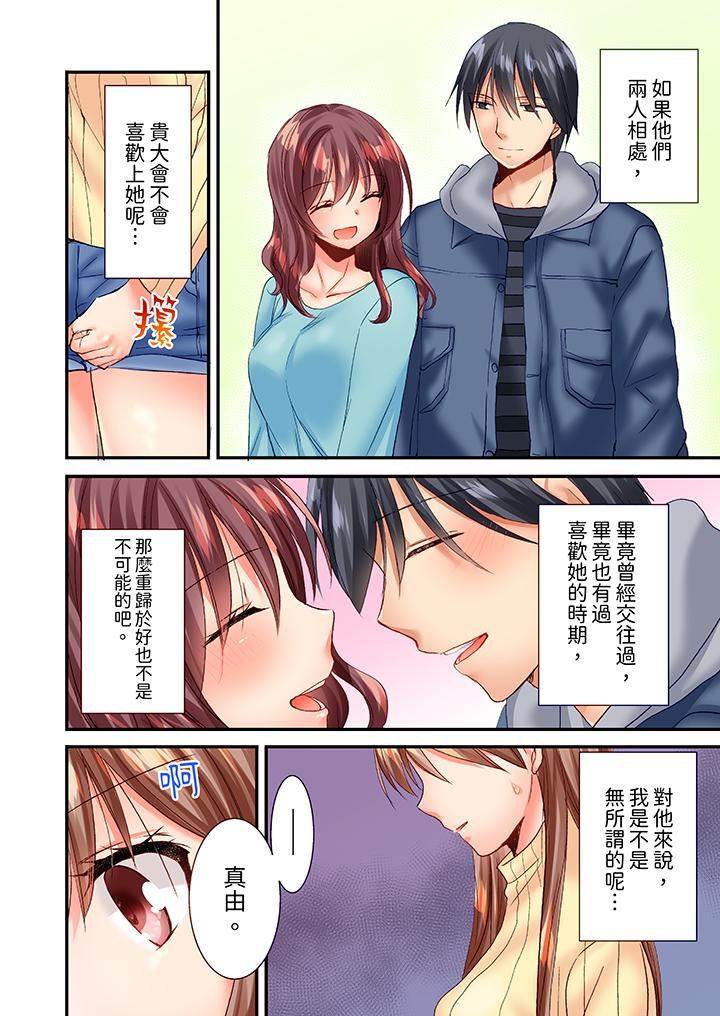 《「只揉10次倒是可以喔…」青梅竹马意料之外的发情脸让我不禁大干特干》漫画 第27話