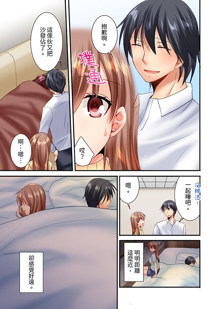 《「只揉10次倒是可以喔…」青梅竹马意料之外的发情脸让我不禁大干特干》漫画 第27話
