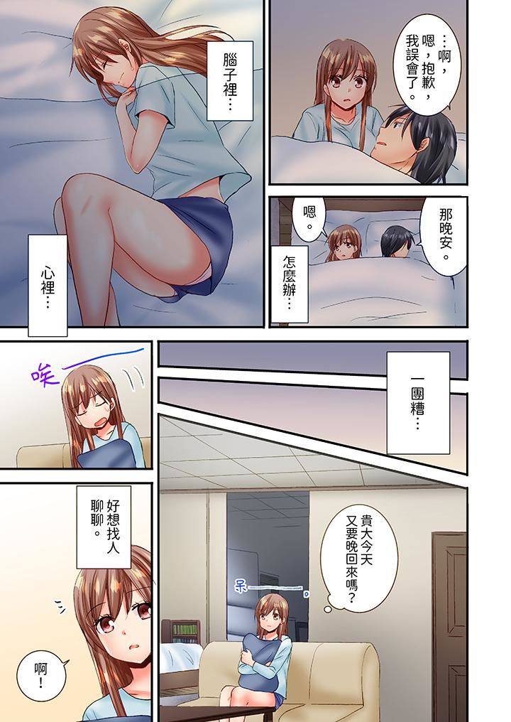 《「只揉10次倒是可以喔…」青梅竹马意料之外的发情脸让我不禁大干特干》漫画 第27話