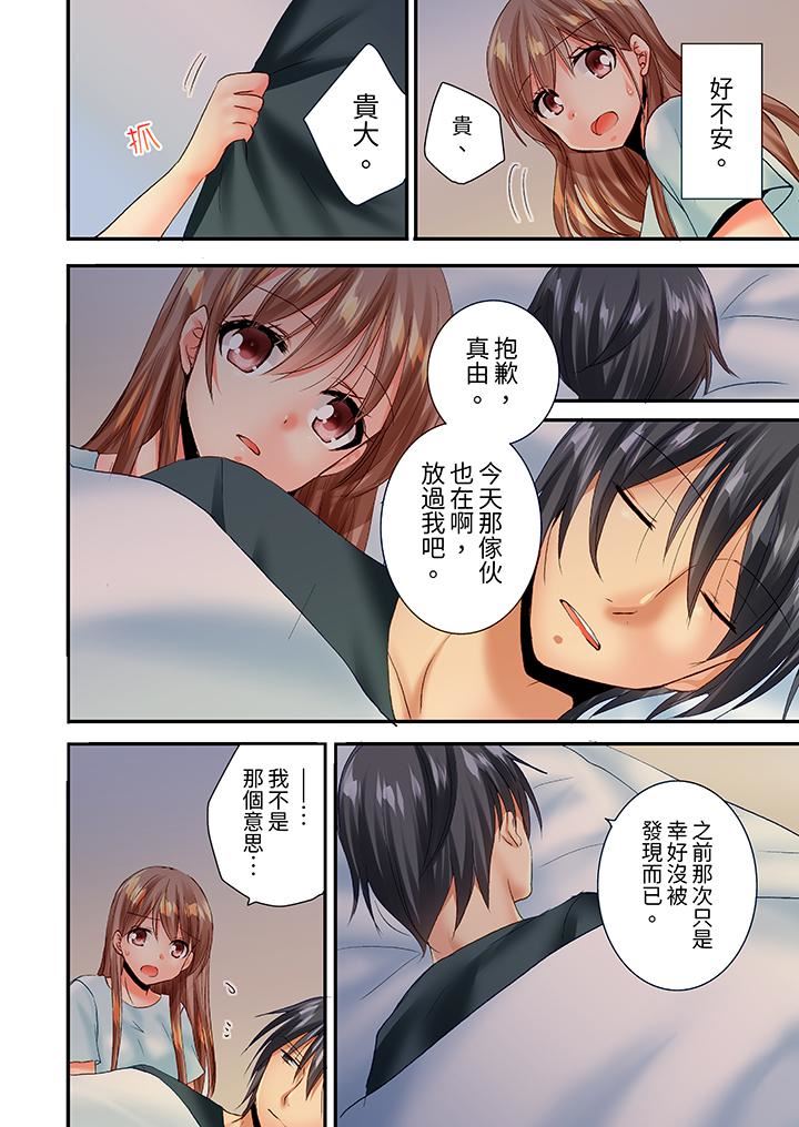 《「只揉10次倒是可以喔…」青梅竹马意料之外的发情脸让我不禁大干特干》漫画 第27話