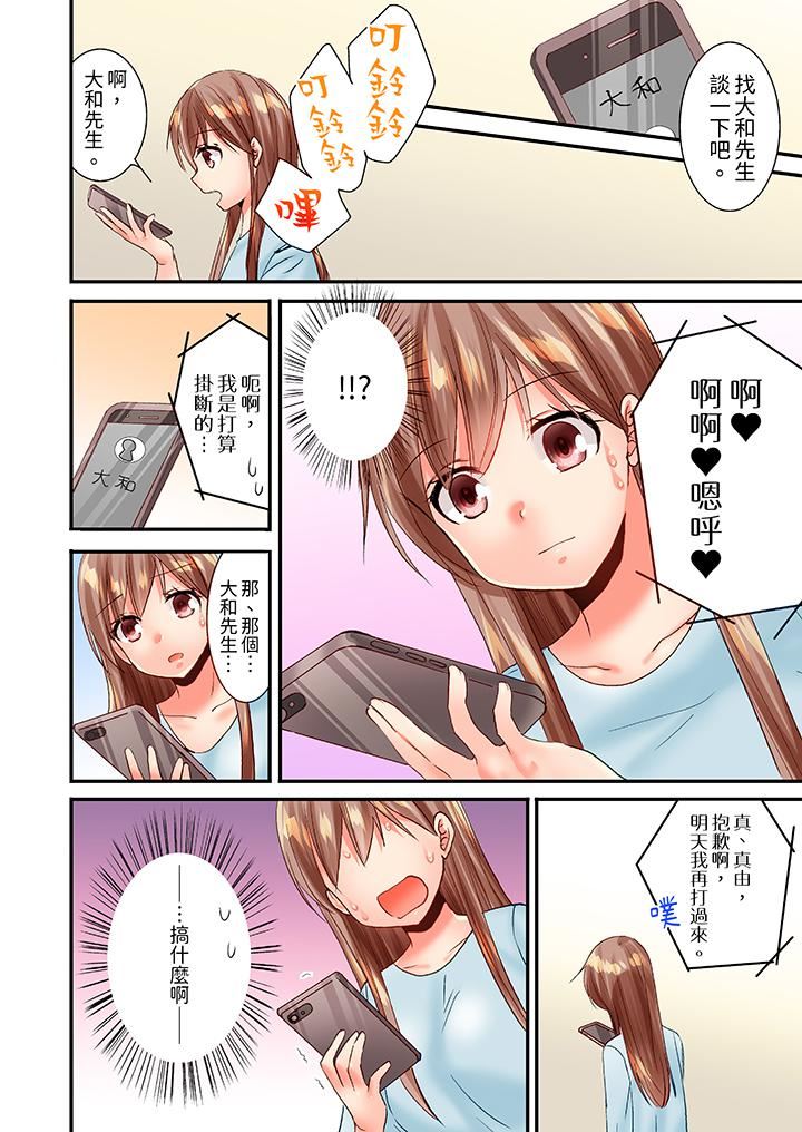 《「只揉10次倒是可以喔…」青梅竹马意料之外的发情脸让我不禁大干特干》漫画 第27話