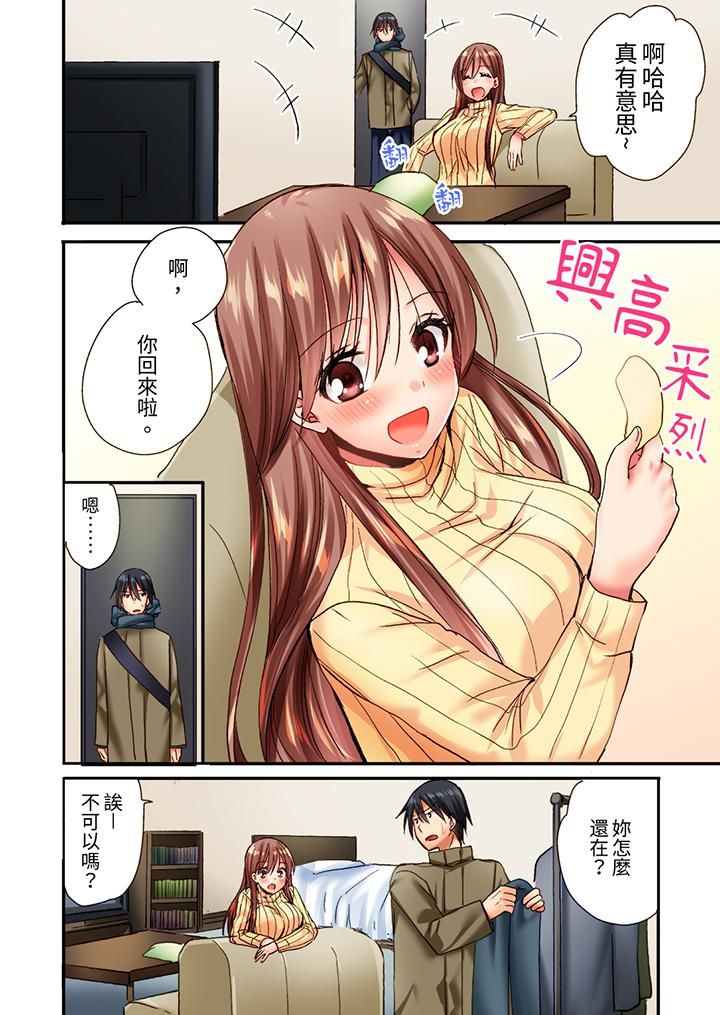 《「只揉10次倒是可以喔…」青梅竹马意料之外的发情脸让我不禁大干特干》漫画 第3話