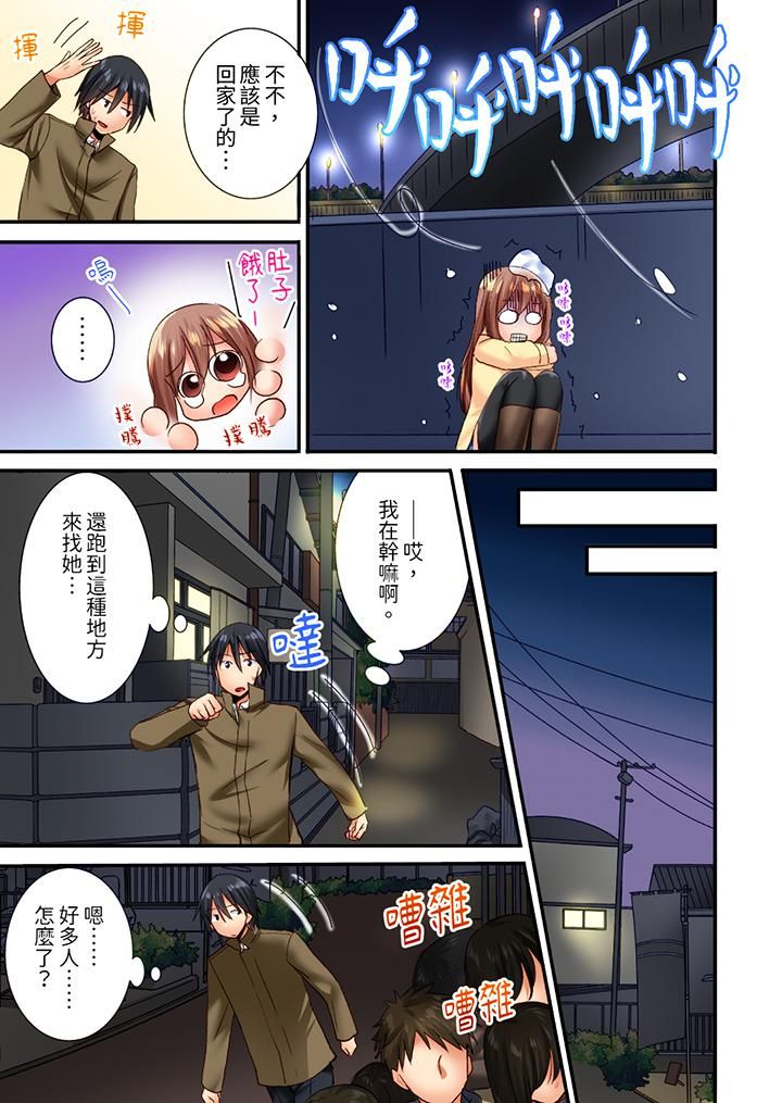《「只揉10次倒是可以喔…」青梅竹马意料之外的发情脸让我不禁大干特干》漫画 第5話