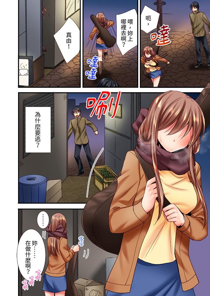 《「只揉10次倒是可以喔…」青梅竹马意料之外的发情脸让我不禁大干特干》漫画 第5話