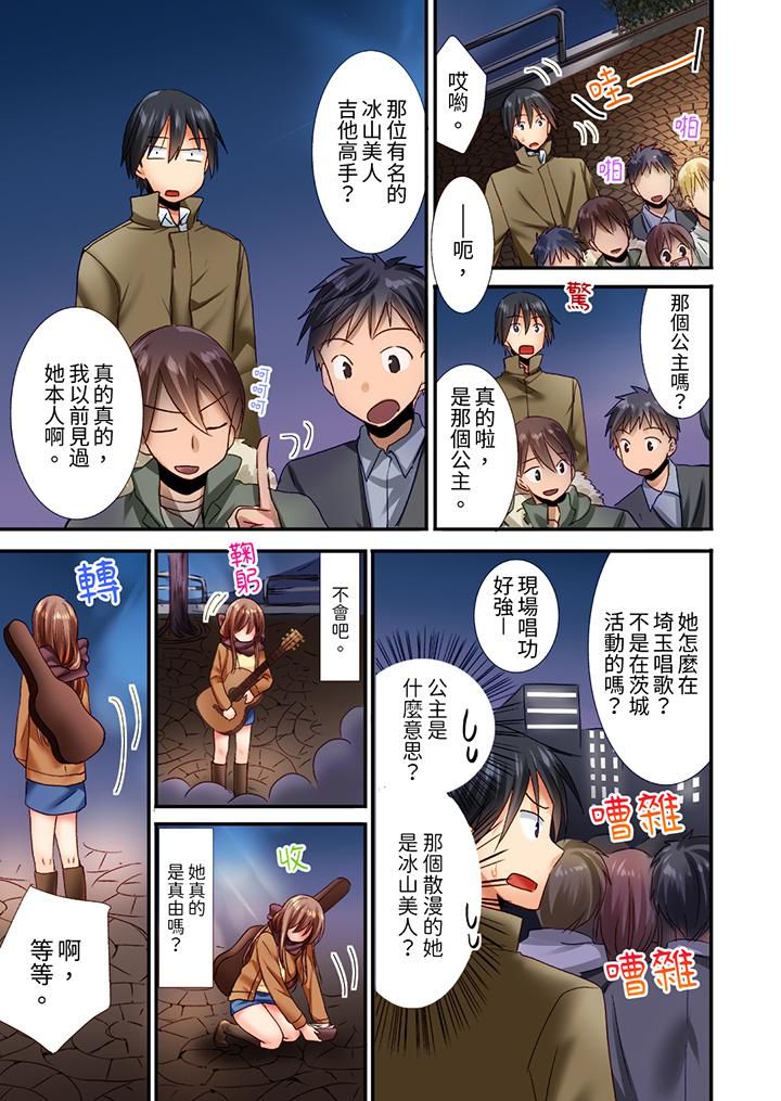 《「只揉10次倒是可以喔…」青梅竹马意料之外的发情脸让我不禁大干特干》漫画 第5話