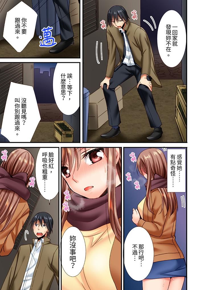 《「只揉10次倒是可以喔…」青梅竹马意料之外的发情脸让我不禁大干特干》漫画 第5話