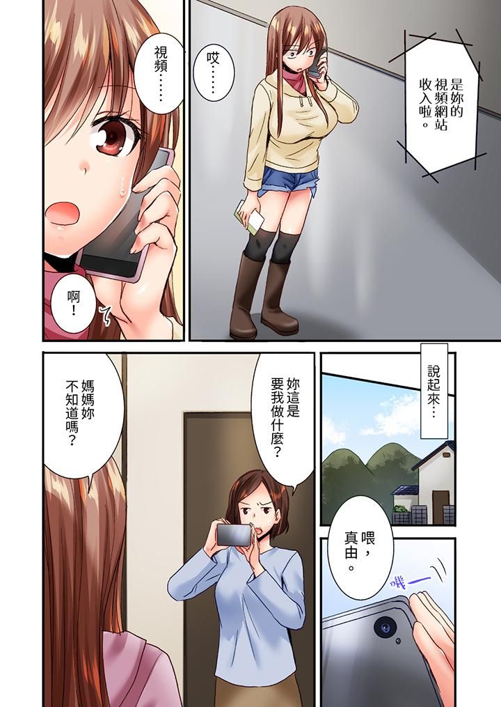 《「只揉10次倒是可以喔…」青梅竹马意料之外的发情脸让我不禁大干特干》漫画 第7話