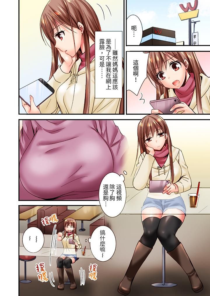 《「只揉10次倒是可以喔…」青梅竹马意料之外的发情脸让我不禁大干特干》漫画 第7話