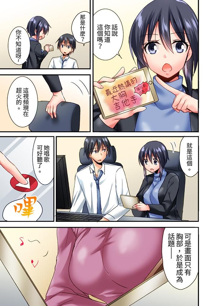 《「只揉10次倒是可以喔…」青梅竹马意料之外的发情脸让我不禁大干特干》漫画 第8話
