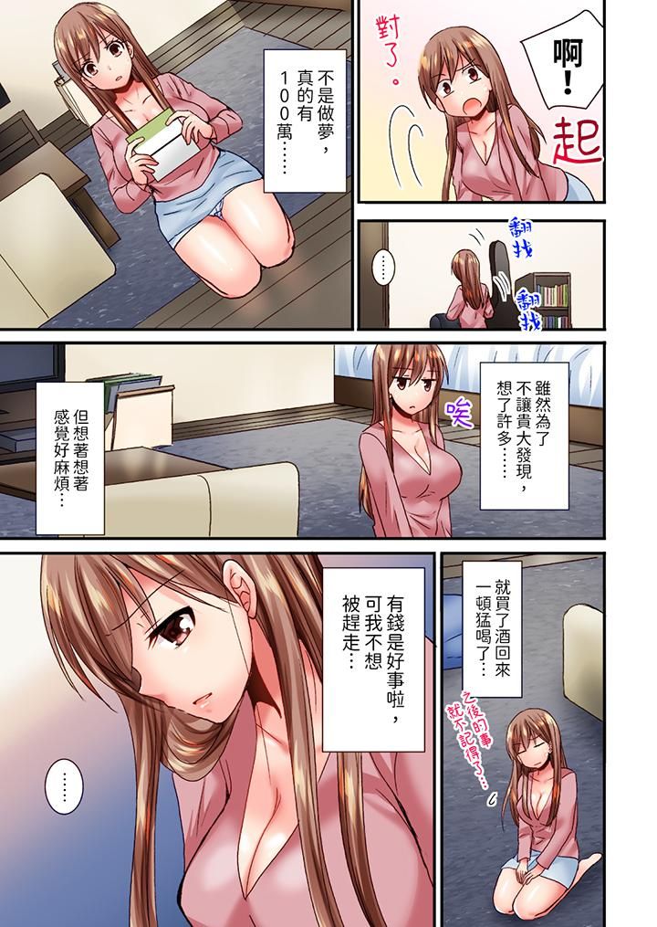 《「只揉10次倒是可以喔…」青梅竹马意料之外的发情脸让我不禁大干特干》漫画 第8話