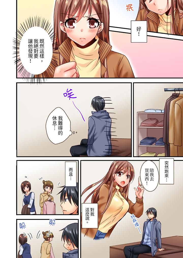 《「只揉10次倒是可以喔…」青梅竹马意料之外的发情脸让我不禁大干特干》漫画 第9話