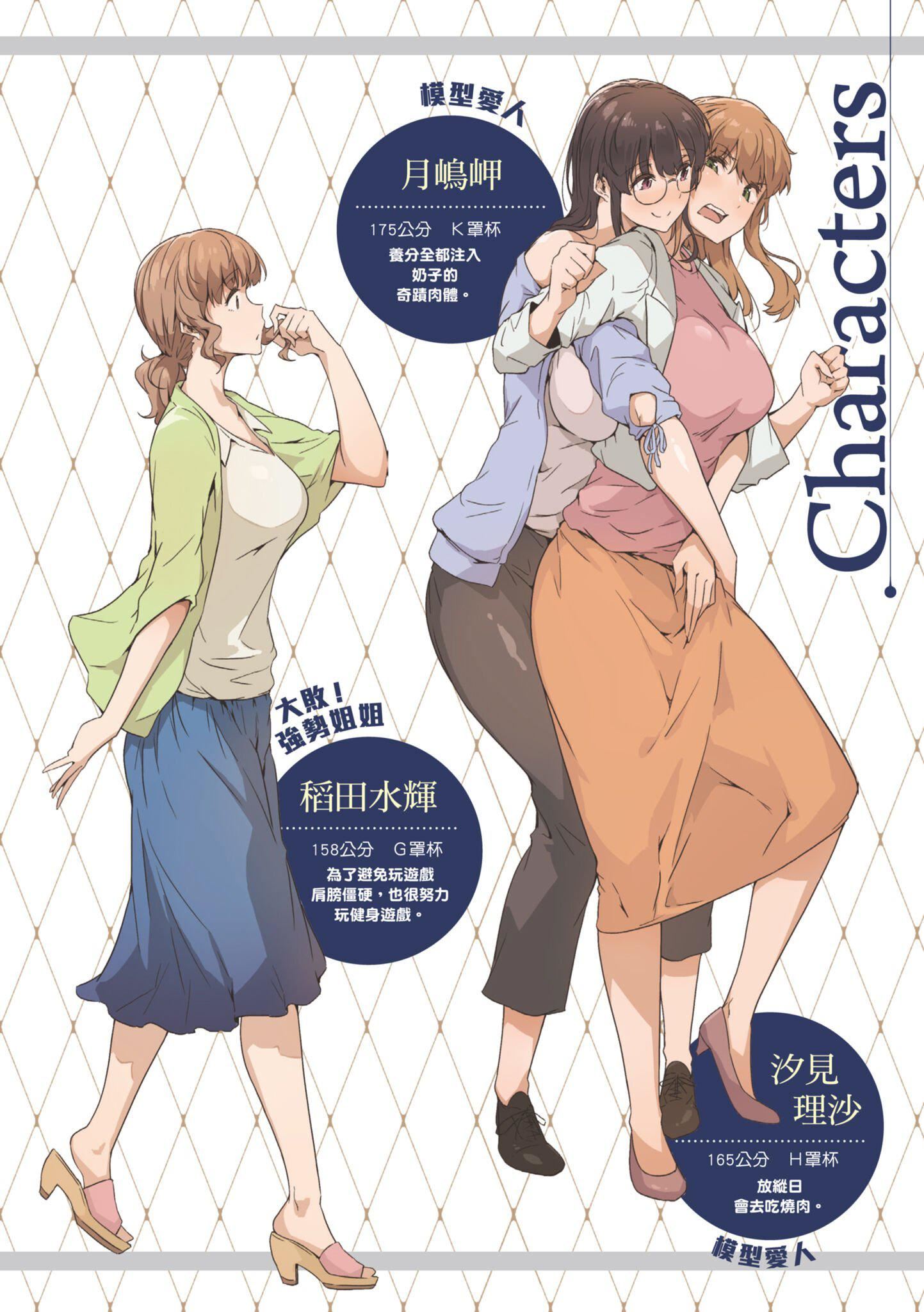 《知らないこと知りたいの？｜探索歡愛新境界[中國翻訳][DL版]》漫画 [常磐緑]知らないこと知りたいの？｜探索歡愛新境界[中國翻訳][DL版]
