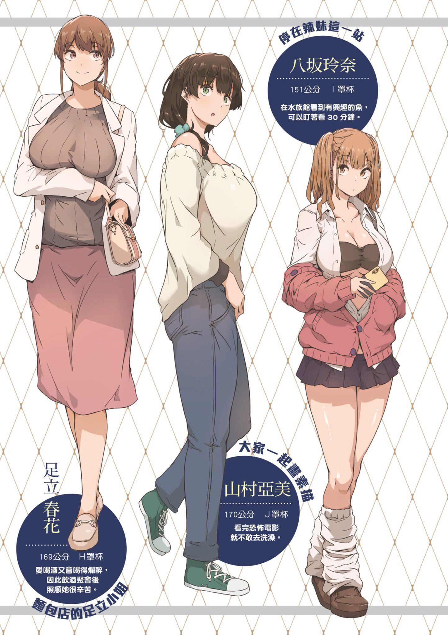 《知らないこと知りたいの？｜探索歡愛新境界[中國翻訳][DL版]》漫画 [常磐緑]知らないこと知りたいの？｜探索歡愛新境界[中國翻訳][DL版]