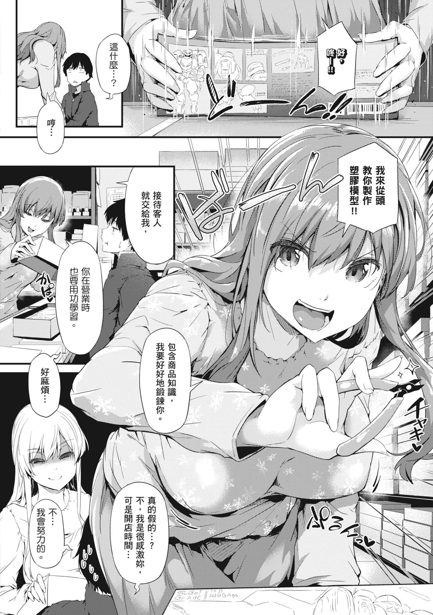 《知らないこと知りたいの？｜探索歡愛新境界[中國翻訳][DL版]》漫画 [常磐緑]知らないこと知りたいの？｜探索歡愛新境界[中國翻訳][DL版]