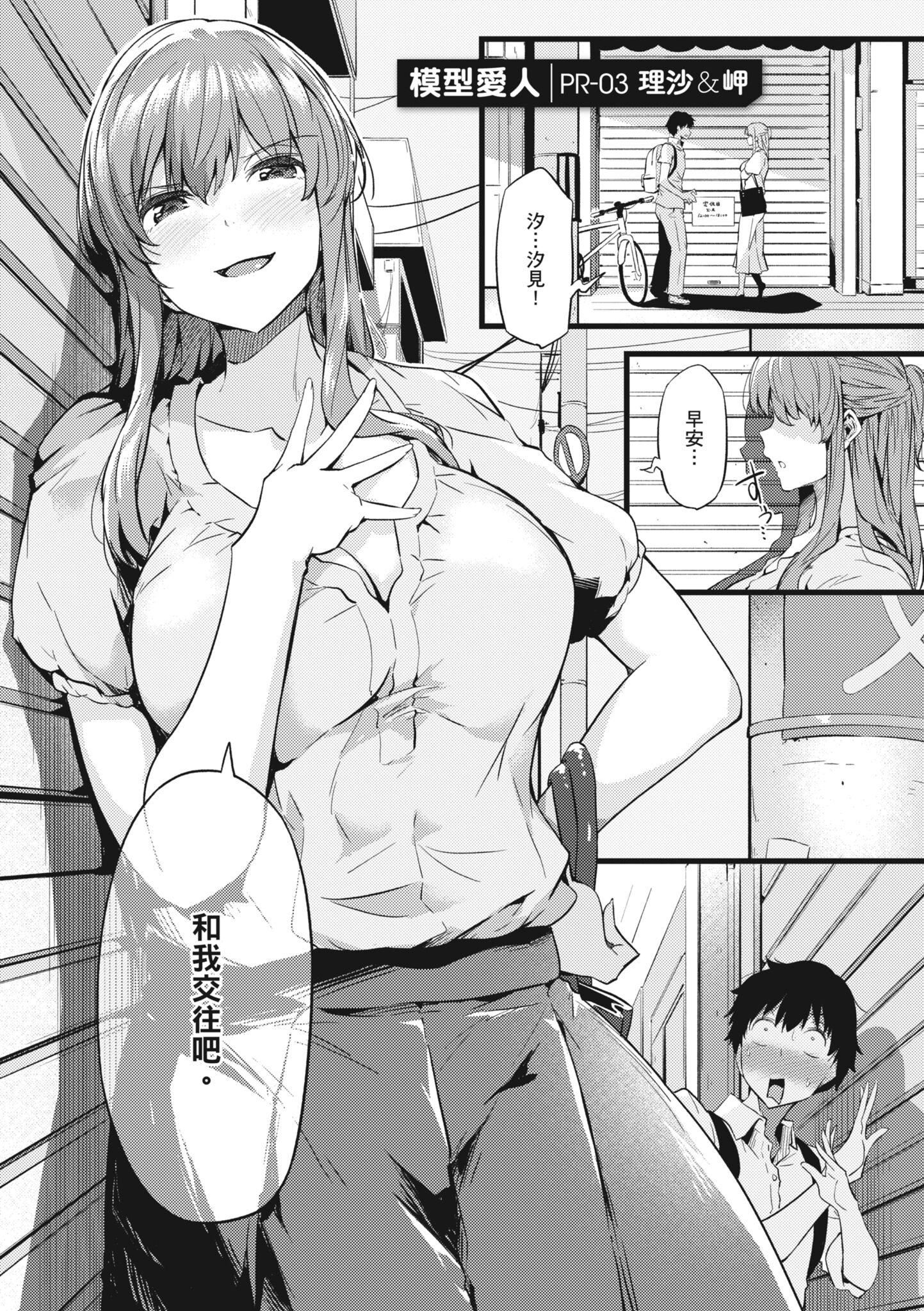 《知らないこと知りたいの？｜探索歡愛新境界[中國翻訳][DL版]》漫画 [常磐緑]知らないこと知りたいの？｜探索歡愛新境界[中國翻訳][DL版]