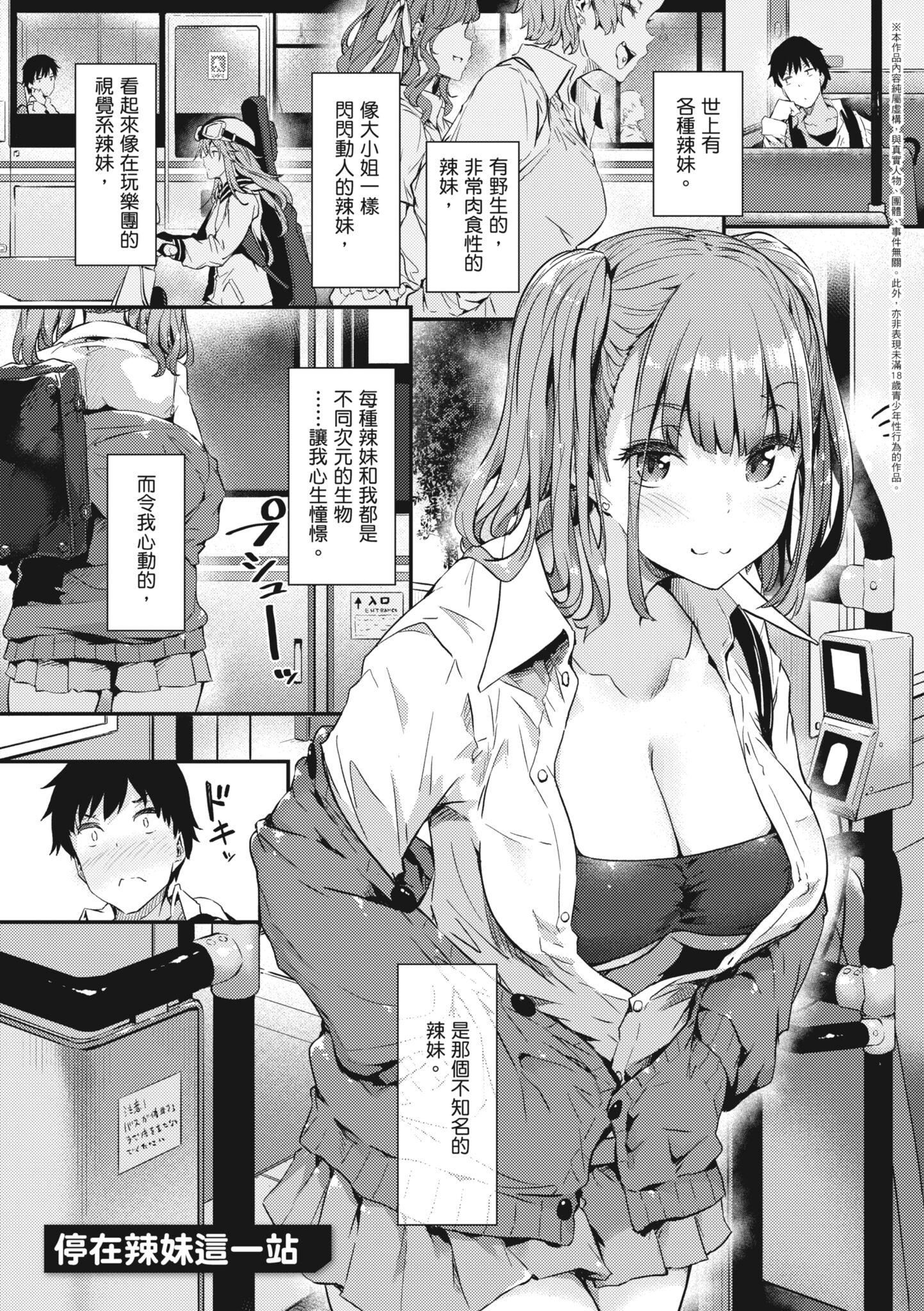 《知らないこと知りたいの？｜探索歡愛新境界[中國翻訳][DL版]》漫画 [常磐緑]知らないこと知りたいの？｜探索歡愛新境界[中國翻訳][DL版]