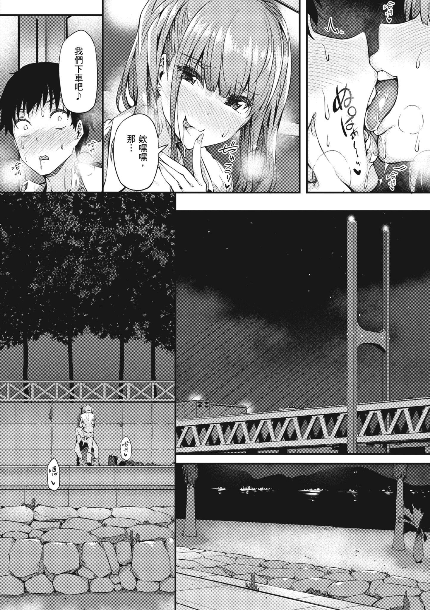 《知らないこと知りたいの？｜探索歡愛新境界[中國翻訳][DL版]》漫画 [常磐緑]知らないこと知りたいの？｜探索歡愛新境界[中國翻訳][DL版]