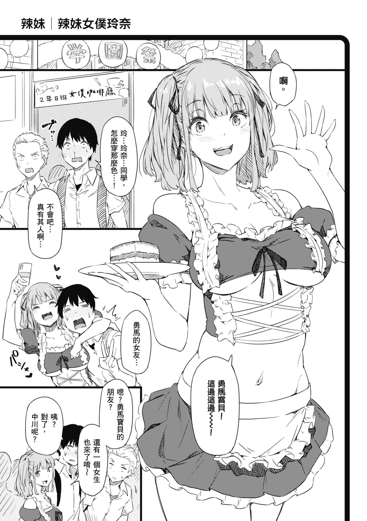 《知らないこと知りたいの？｜探索歡愛新境界[中國翻訳][DL版]》漫画 [常磐緑]知らないこと知りたいの？｜探索歡愛新境界[中國翻訳][DL版]