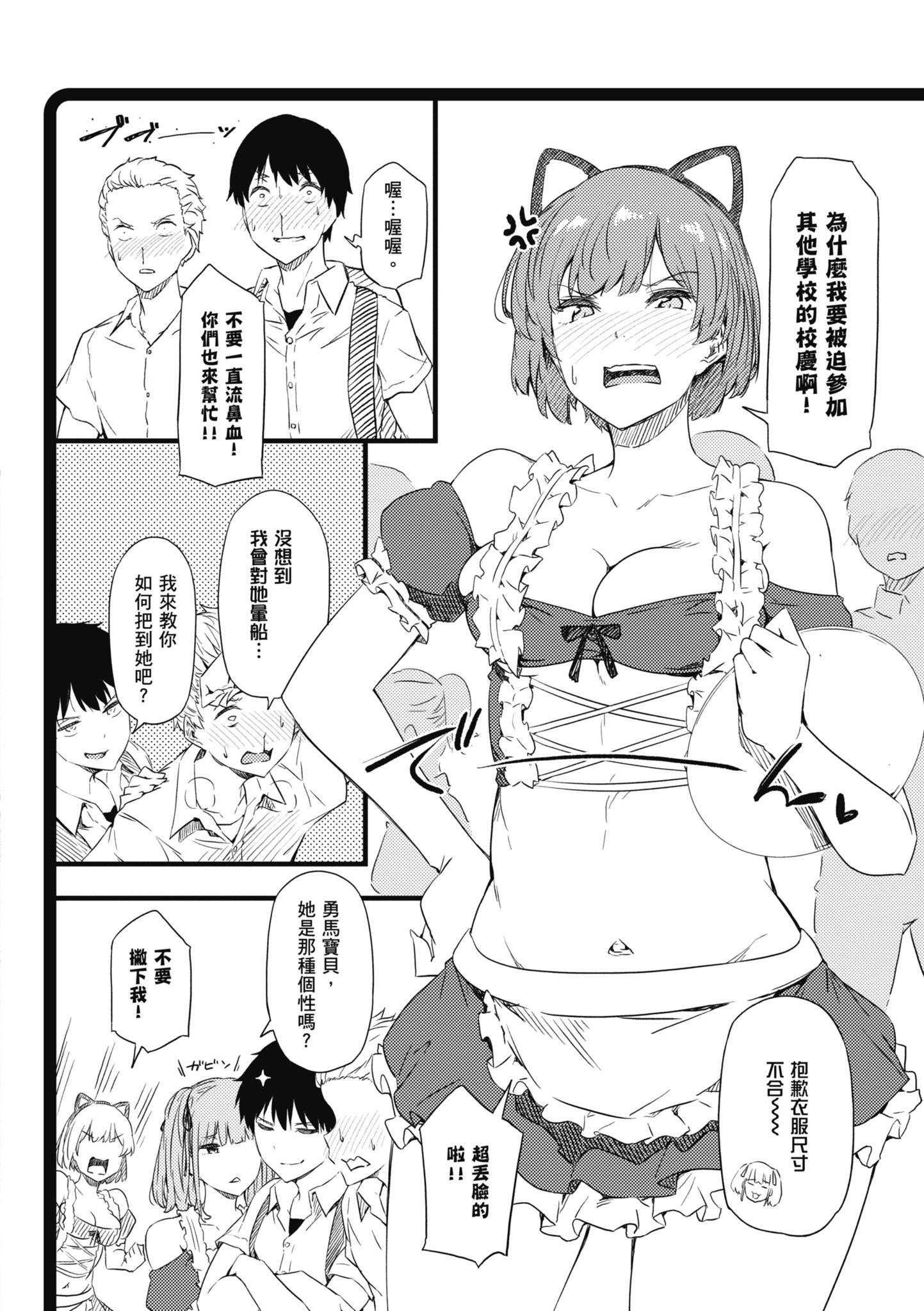 《知らないこと知りたいの？｜探索歡愛新境界[中國翻訳][DL版]》漫画 [常磐緑]知らないこと知りたいの？｜探索歡愛新境界[中國翻訳][DL版]