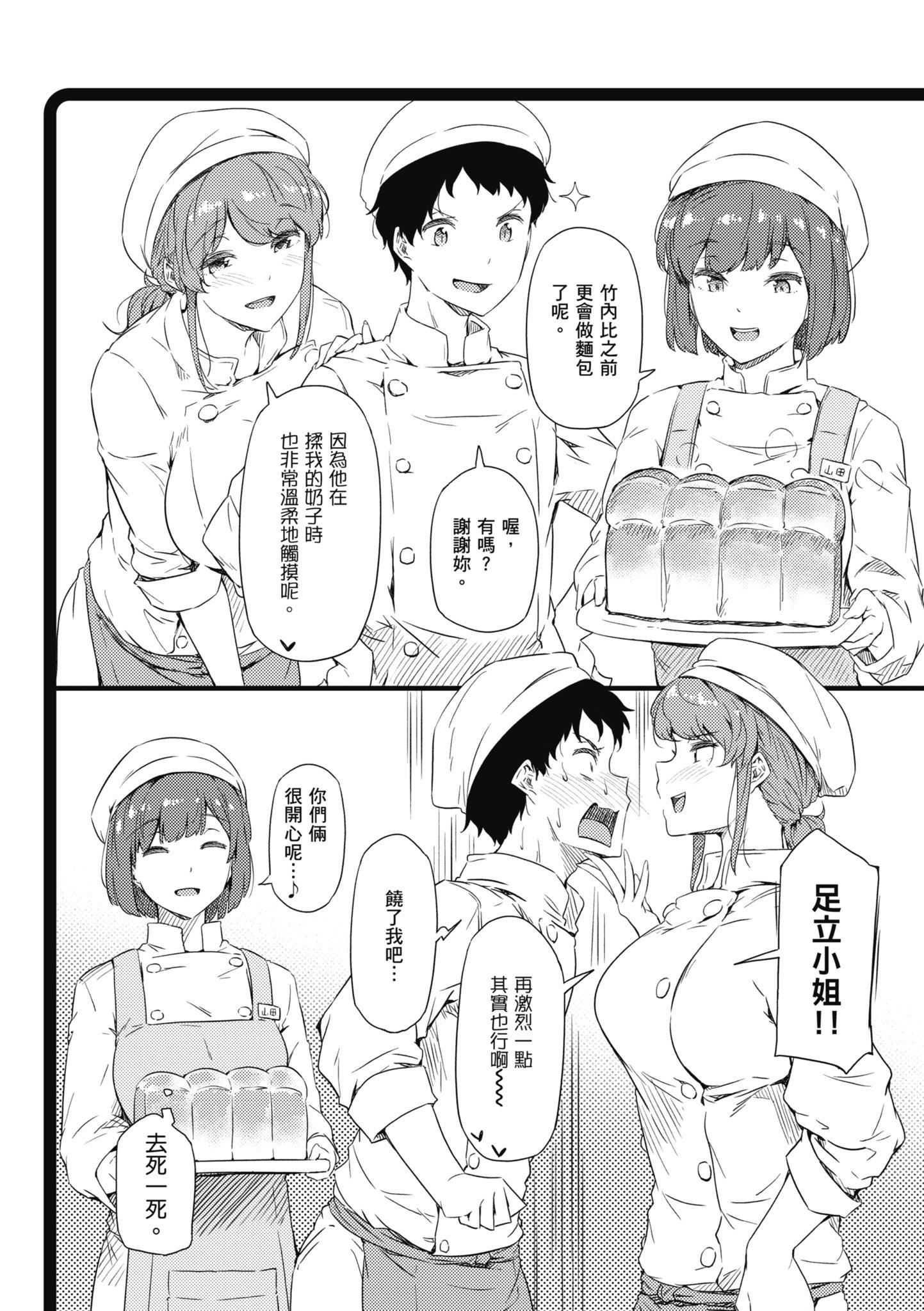 《知らないこと知りたいの？｜探索歡愛新境界[中國翻訳][DL版]》漫画 [常磐緑]知らないこと知りたいの？｜探索歡愛新境界[中國翻訳][DL版]