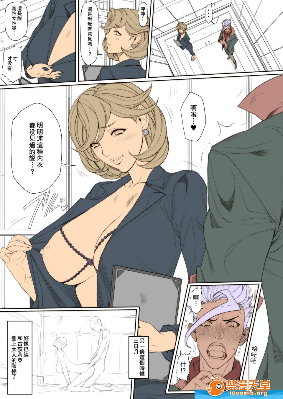 《[织田non]众多短篇合集&杂图随意乱翻》漫画 第15話限定イラストV2