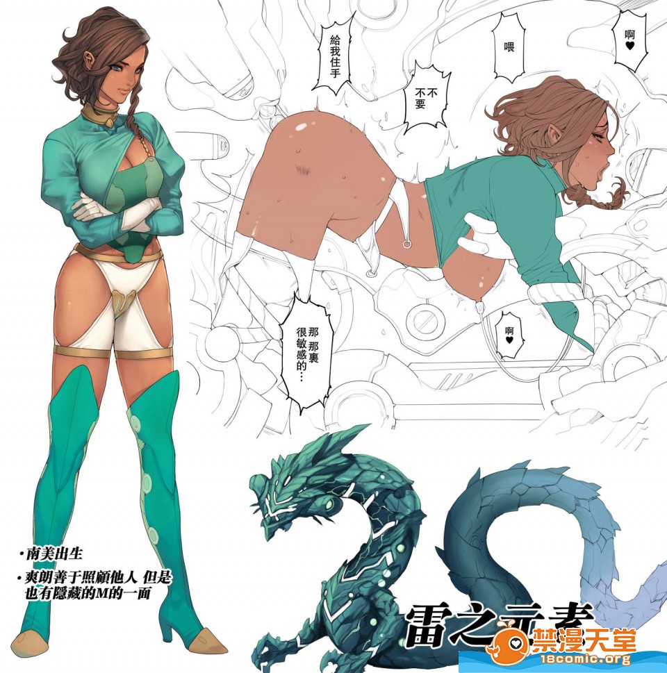 《[织田non]众多短篇合集&杂图随意乱翻》漫画 第15話限定イラストV2