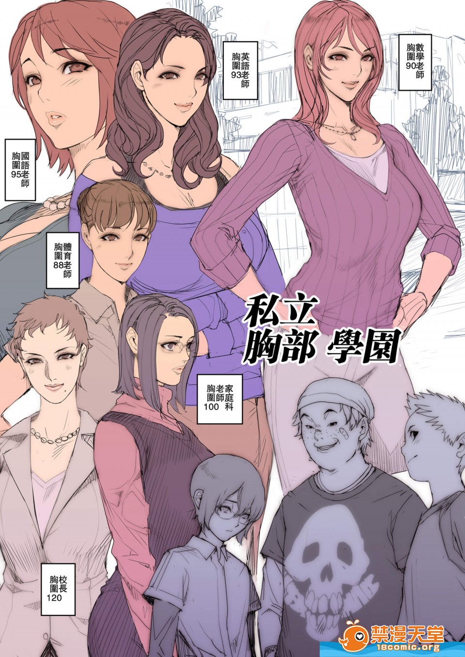 《[织田non]众多短篇合集&杂图随意乱翻》漫画 第15話限定イラストV2