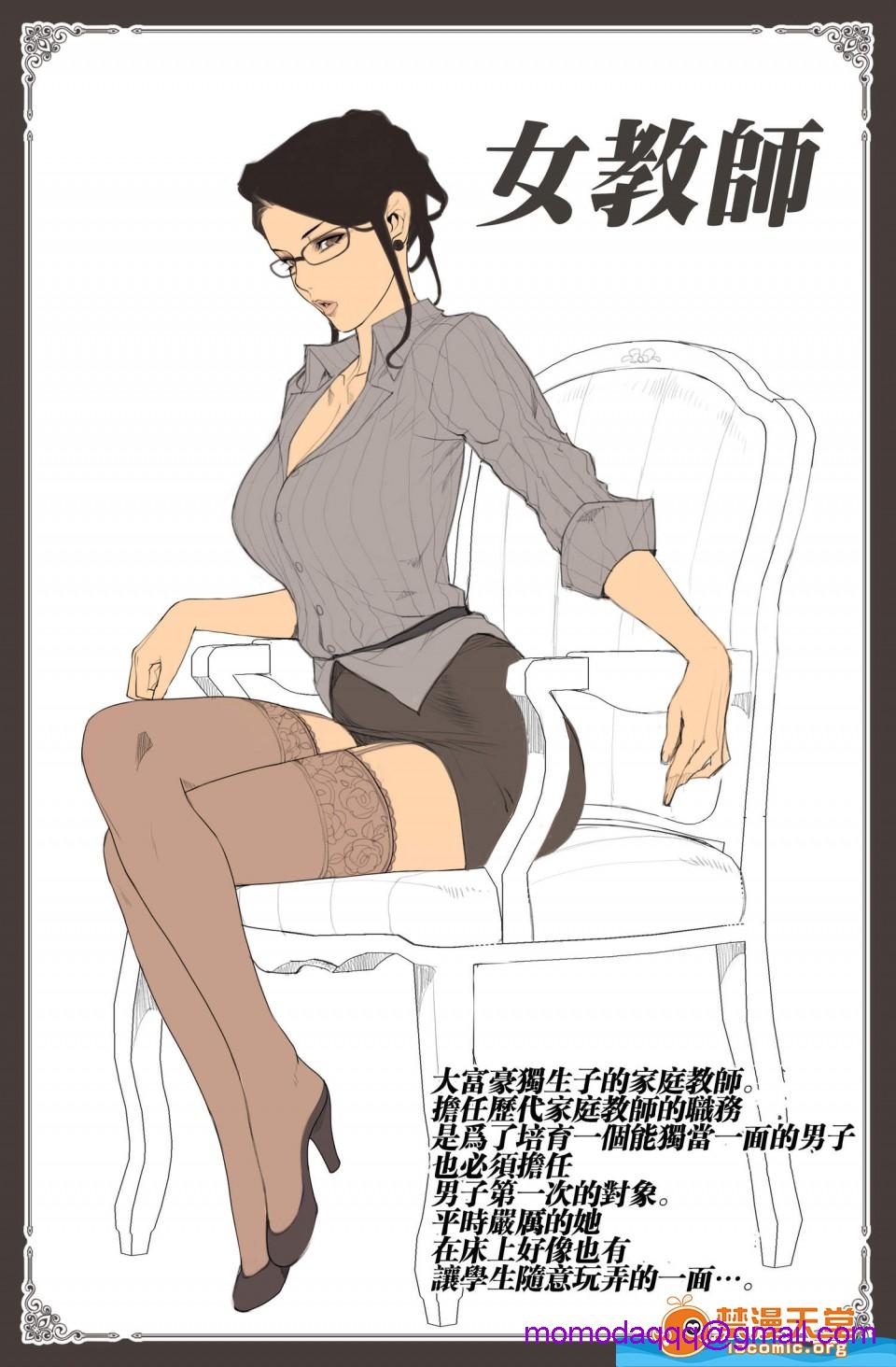《[织田non]众多短篇合集&杂图随意乱翻》漫画 第15話限定イラストV2