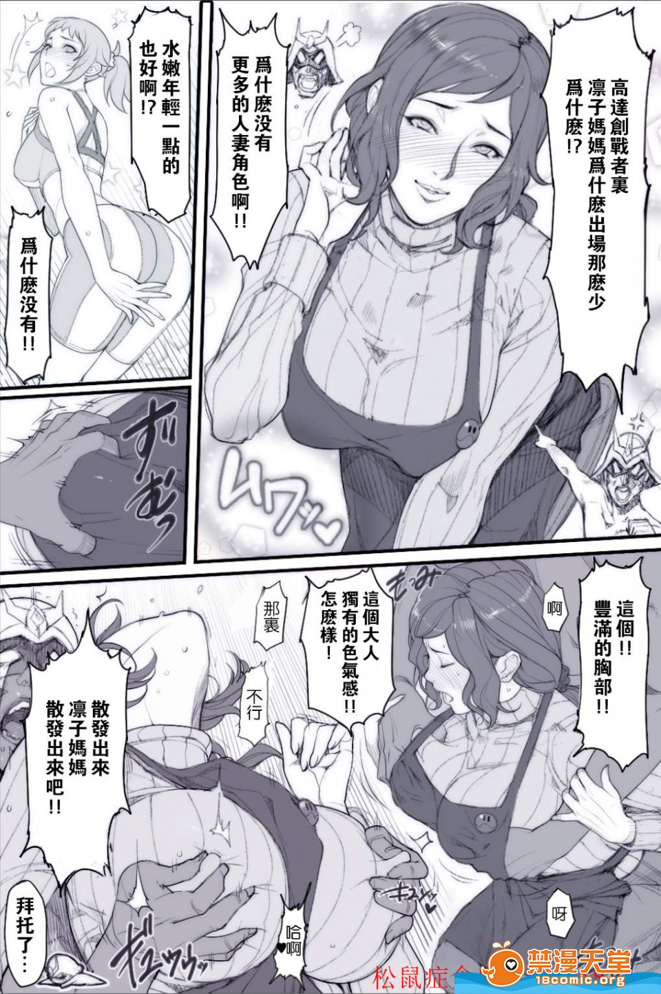 《[织田non]众多短篇合集&杂图随意乱翻》漫画 第15話限定イラストV2