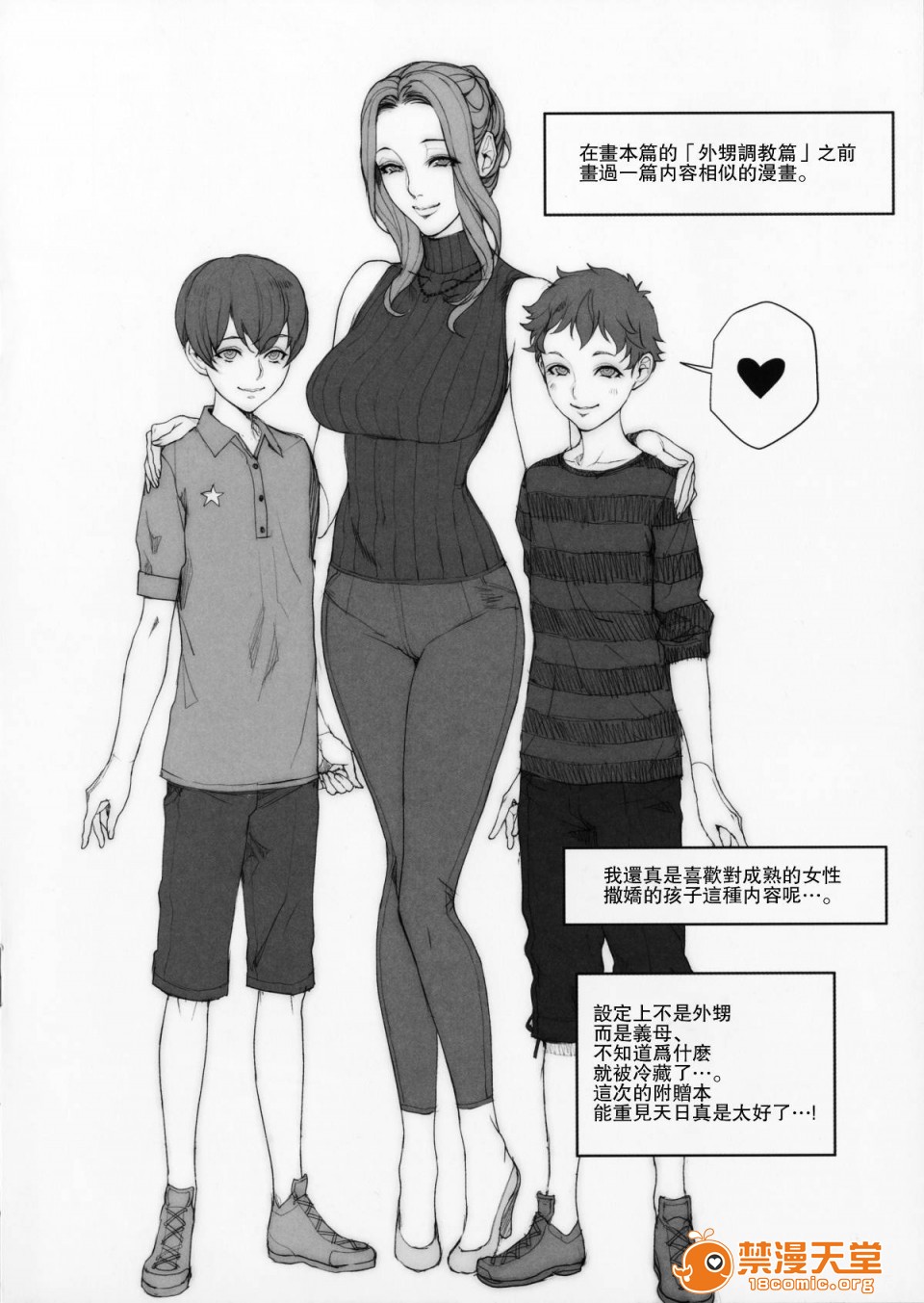 《[织田non]众多短篇合集&杂图随意乱翻》漫画 第20話妄想コロッセオ