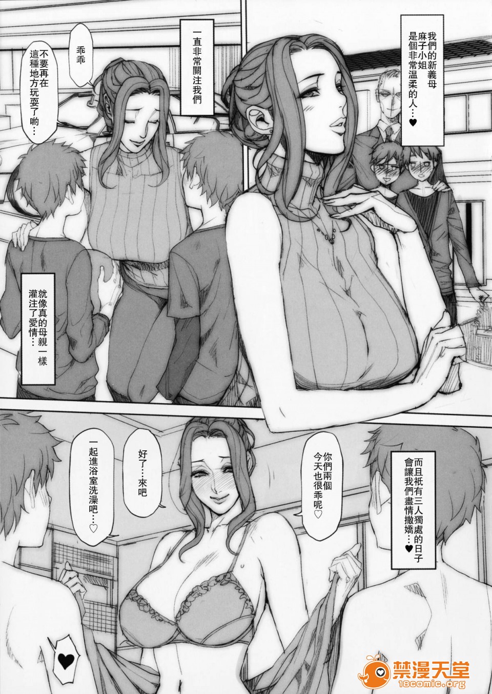 《[织田non]众多短篇合集&杂图随意乱翻》漫画 第20話妄想コロッセオ