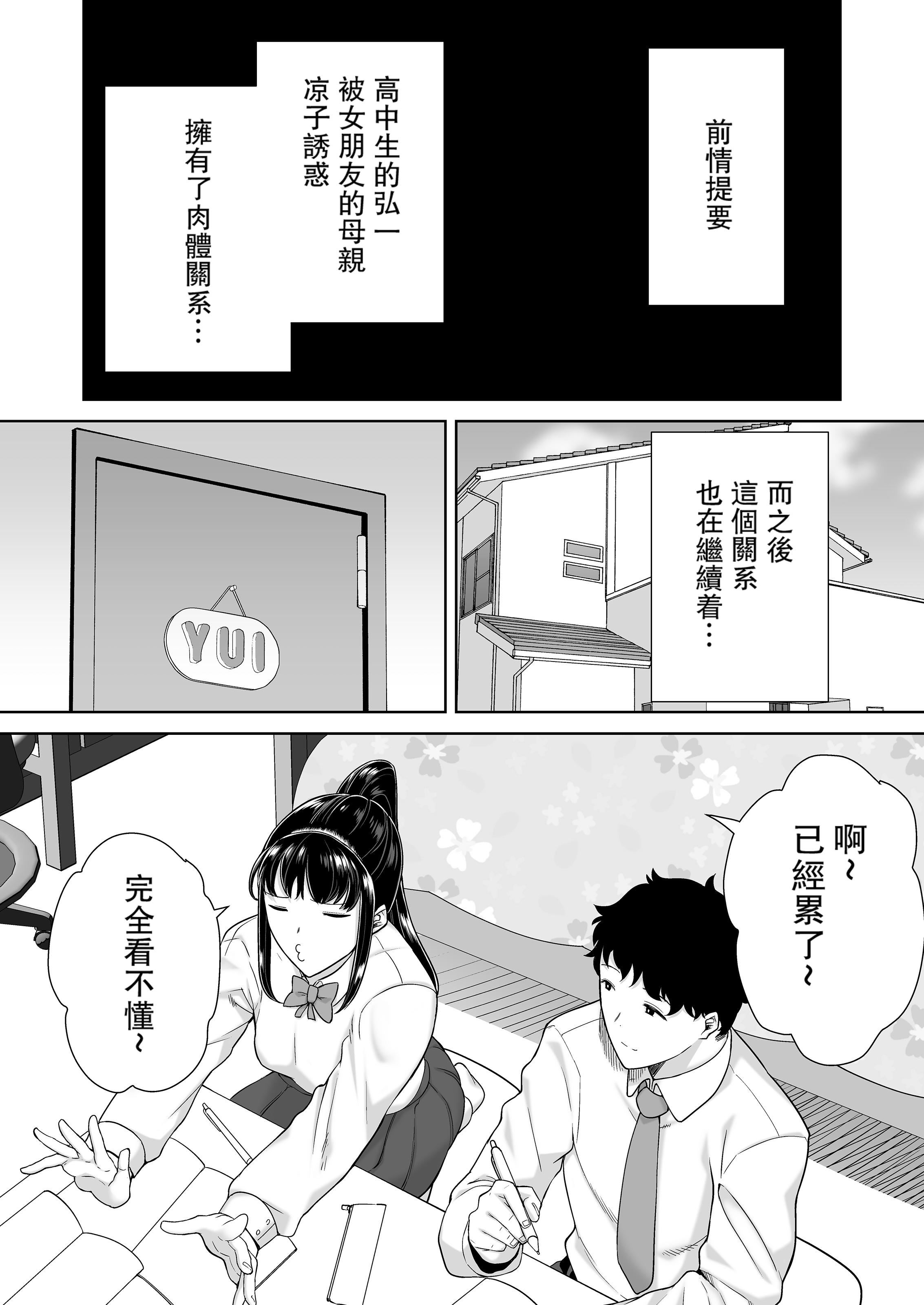 《かのまましんどろーむ[メガネなし][中國翻訳]》漫画 かのまましんどろーむ2[中國翻譯][無修正]