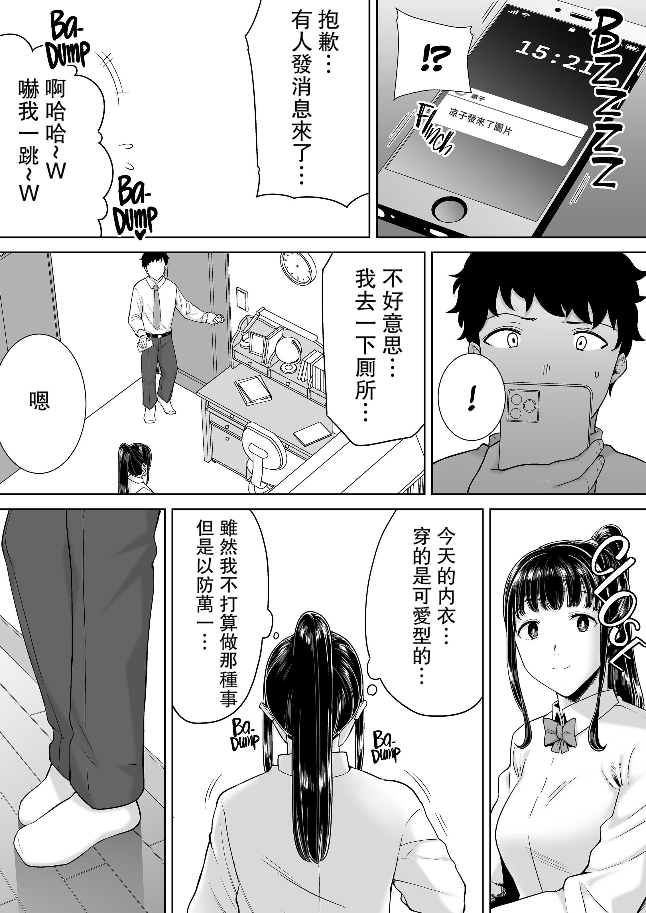 《かのまましんどろーむ[メガネなし][中國翻訳]》漫画 かのまましんどろーむ2[中國翻譯][無修正]