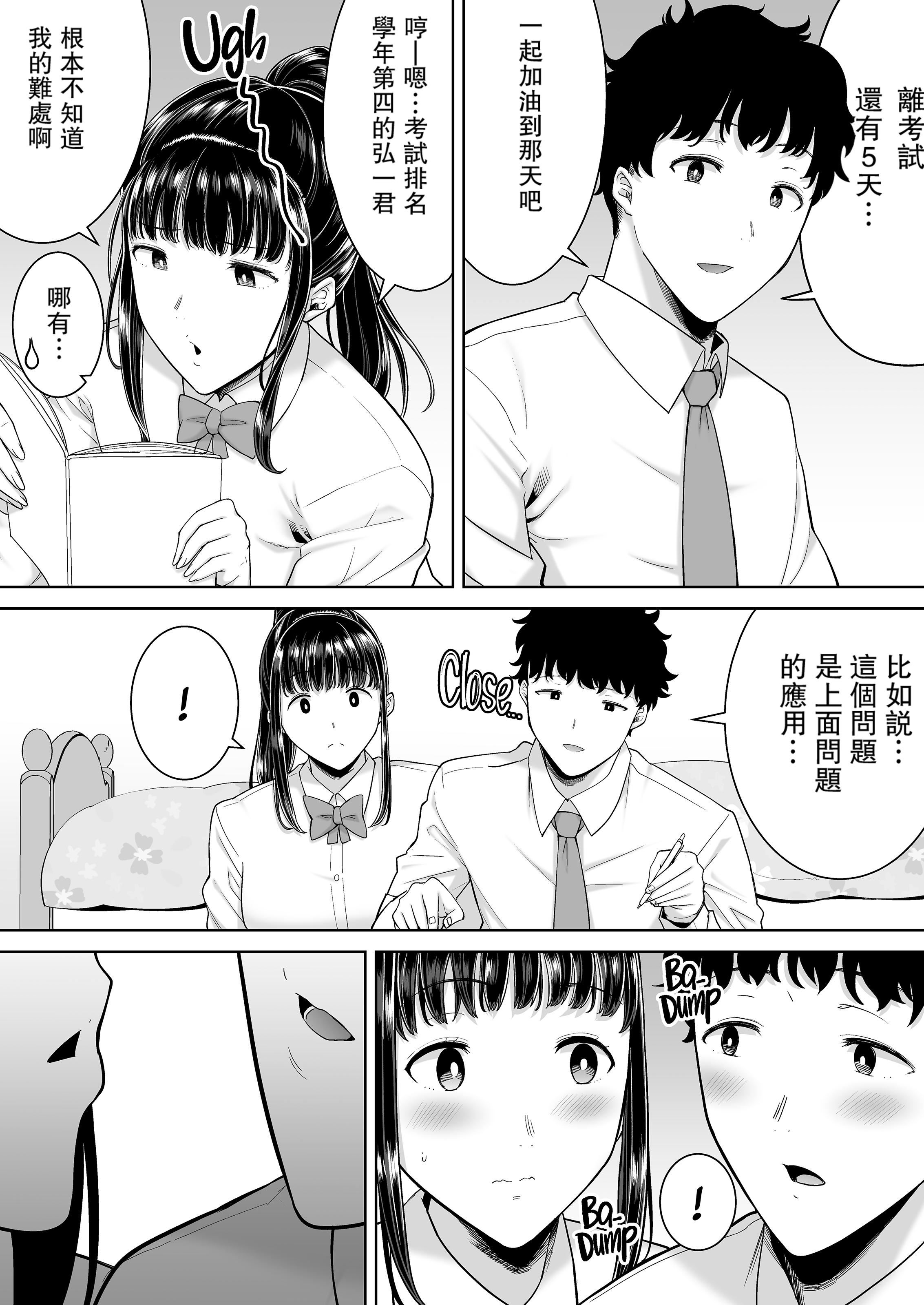 《かのまましんどろーむ[メガネなし][中國翻訳]》漫画 かのまましんどろーむ2[中國翻譯][無修正]