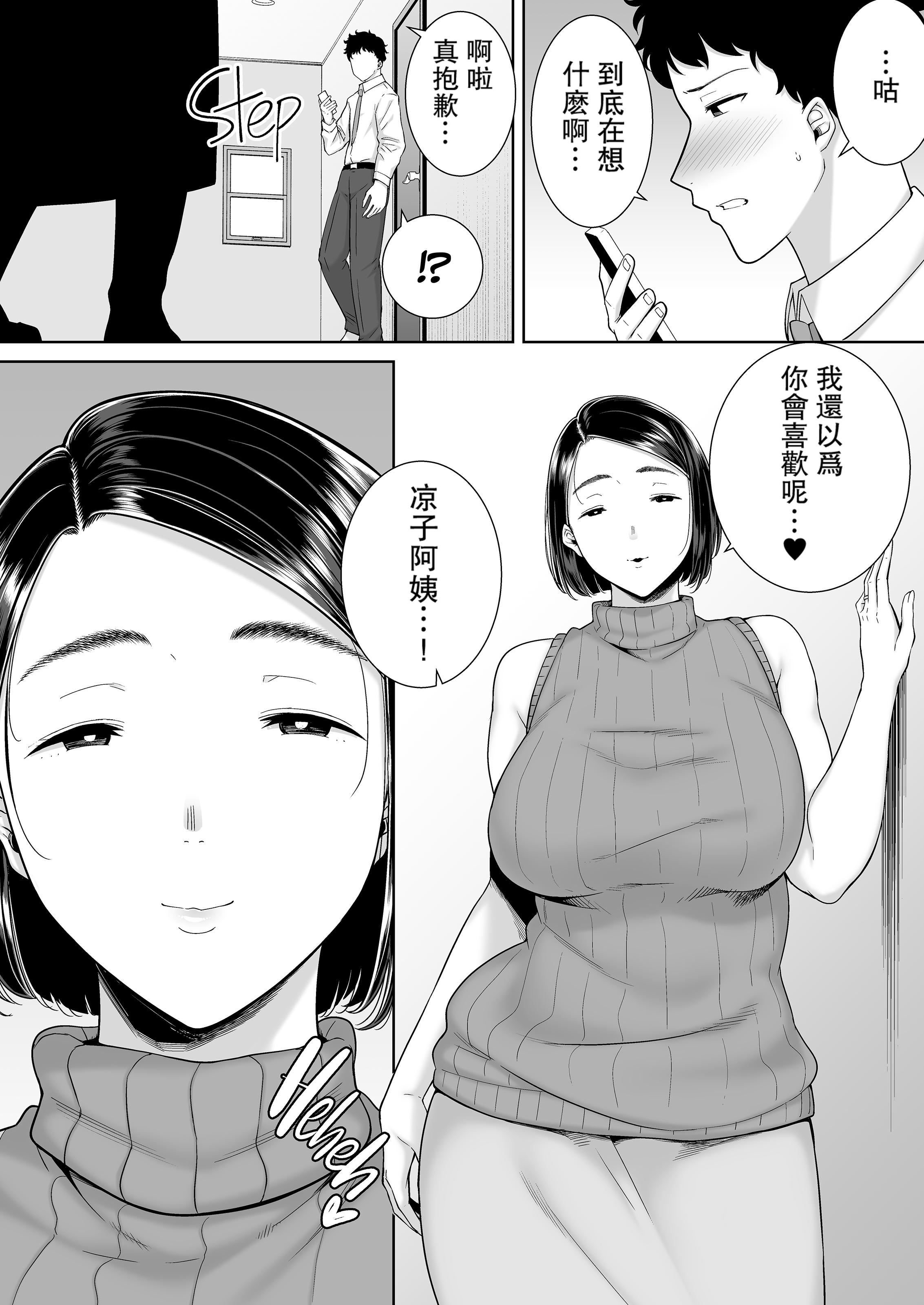 《かのまましんどろーむ[メガネなし][中國翻訳]》漫画 かのまましんどろーむ2[中國翻譯][無修正]