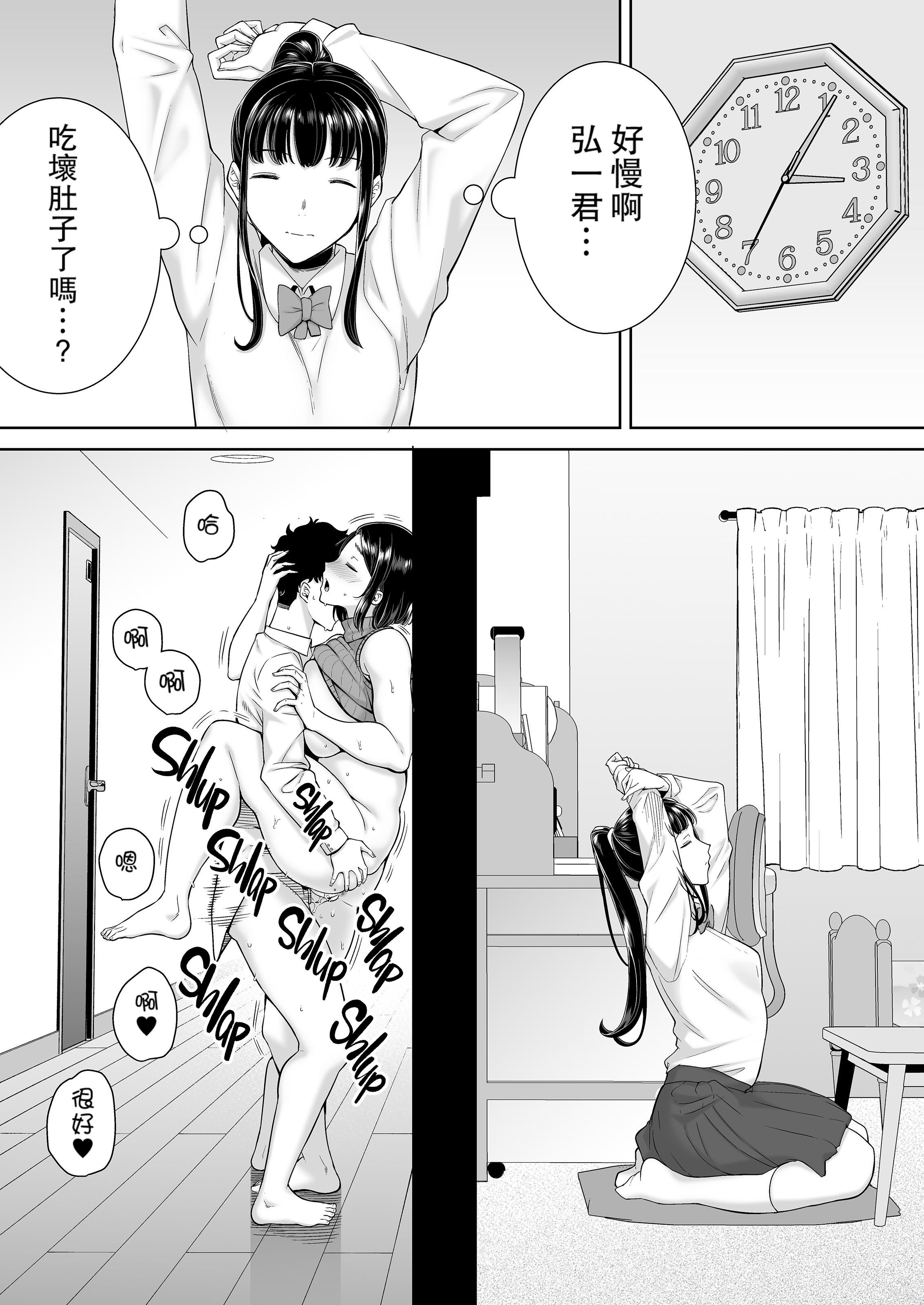 《かのまましんどろーむ[メガネなし][中國翻訳]》漫画 かのまましんどろーむ2[中國翻譯][無修正]