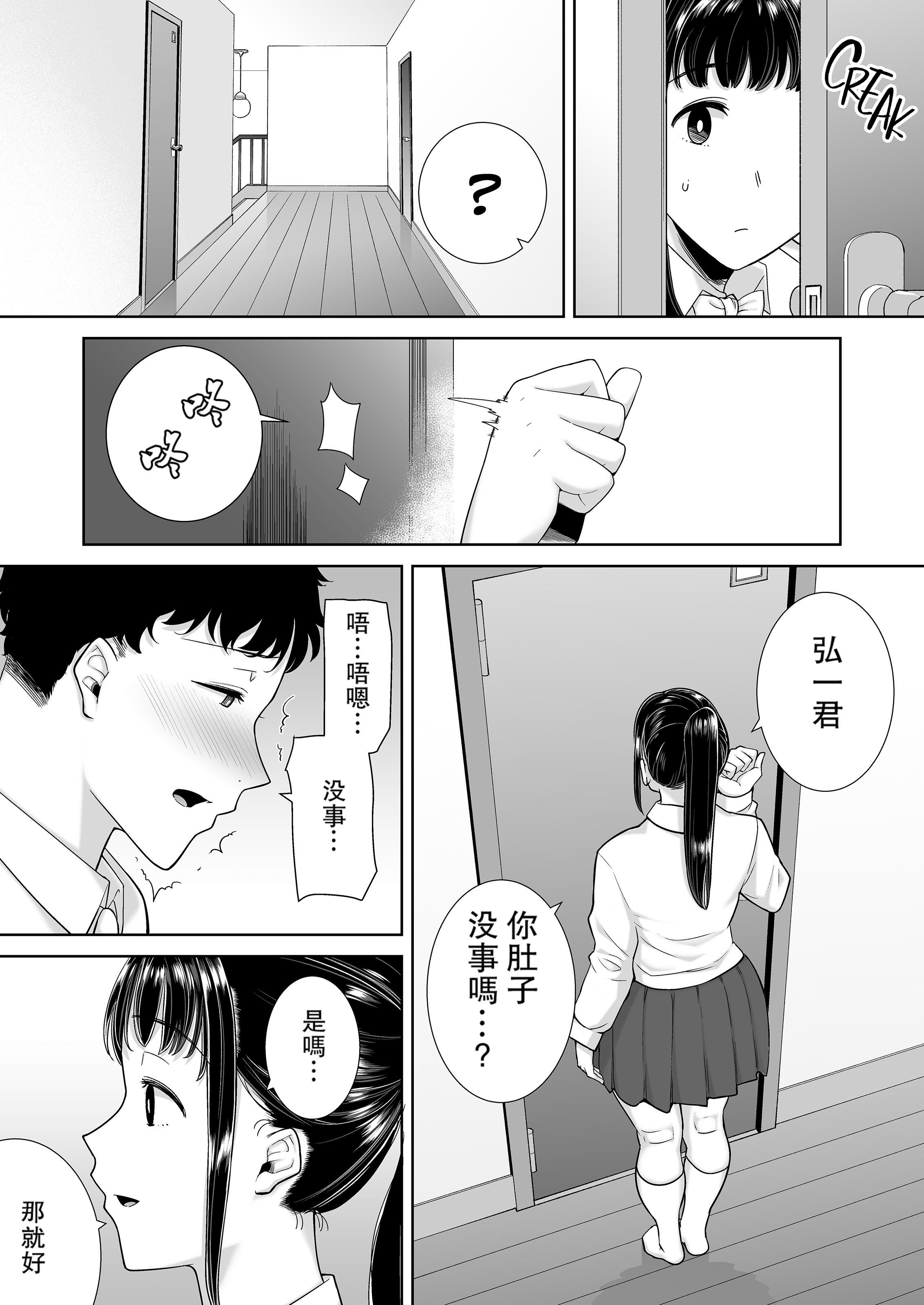 《かのまましんどろーむ[メガネなし][中國翻訳]》漫画 かのまましんどろーむ2[中國翻譯][無修正]