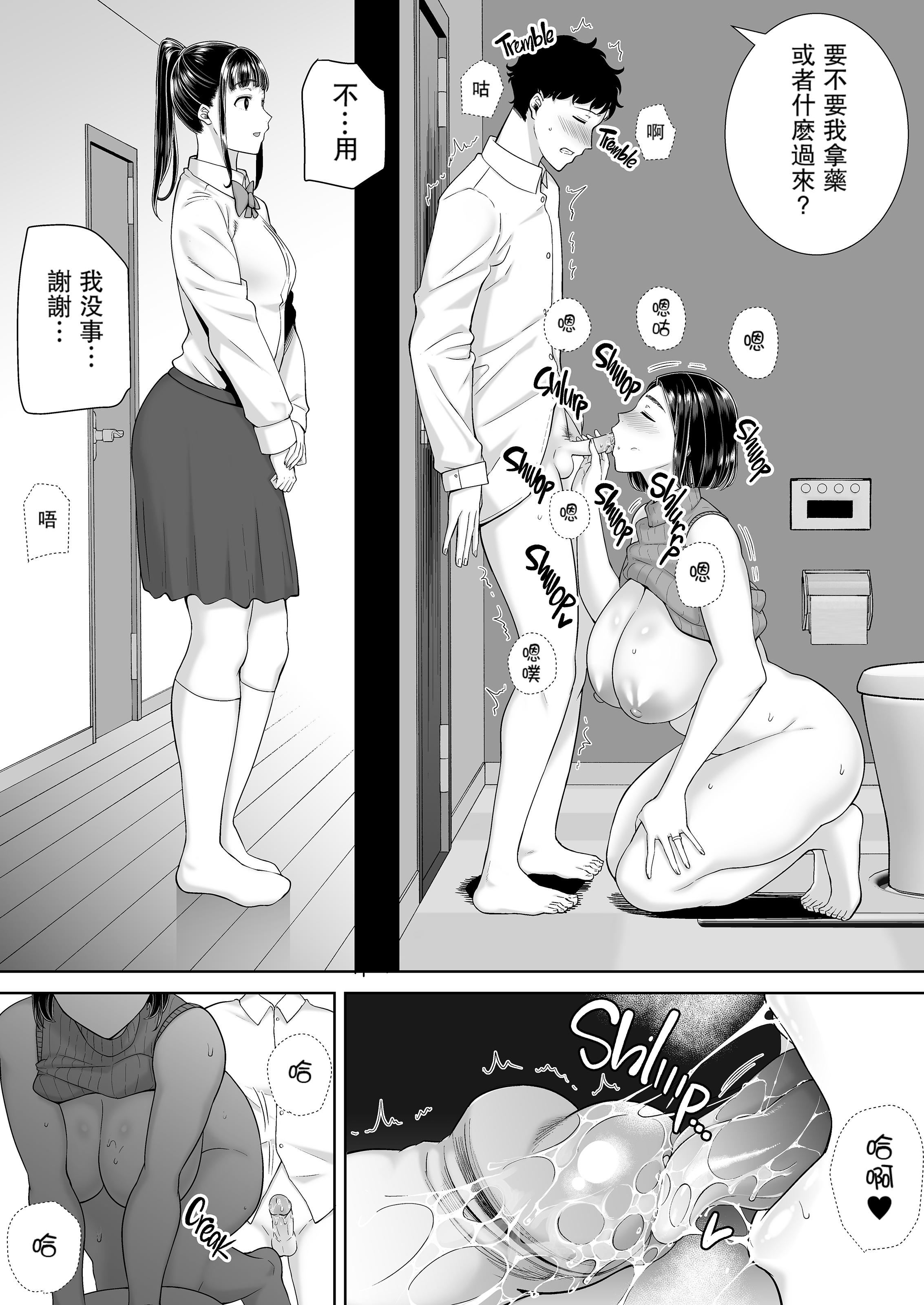 《かのまましんどろーむ[メガネなし][中國翻訳]》漫画 かのまましんどろーむ2[中國翻譯][無修正]