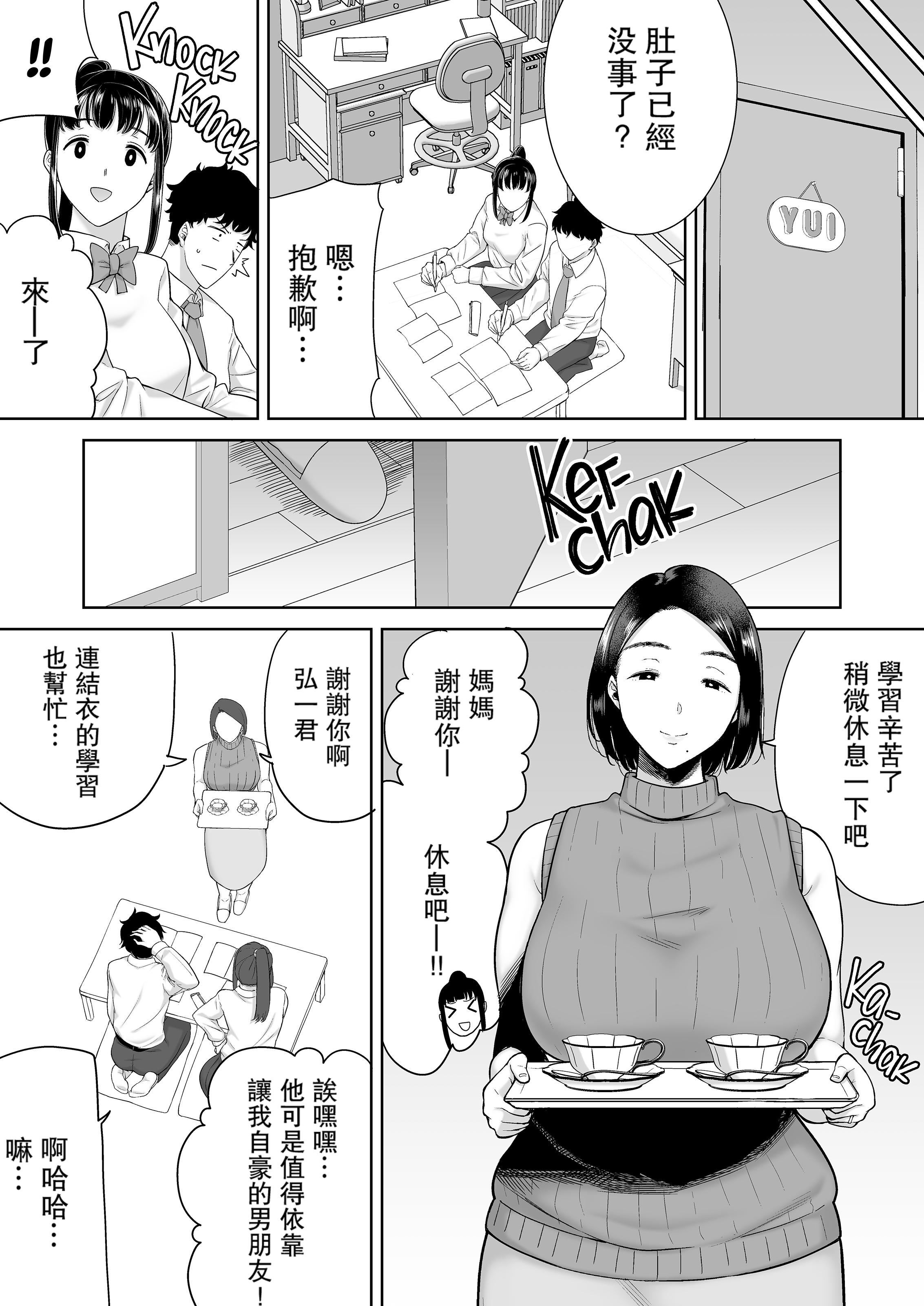 《かのまましんどろーむ[メガネなし][中國翻訳]》漫画 かのまましんどろーむ2[中國翻譯][無修正]