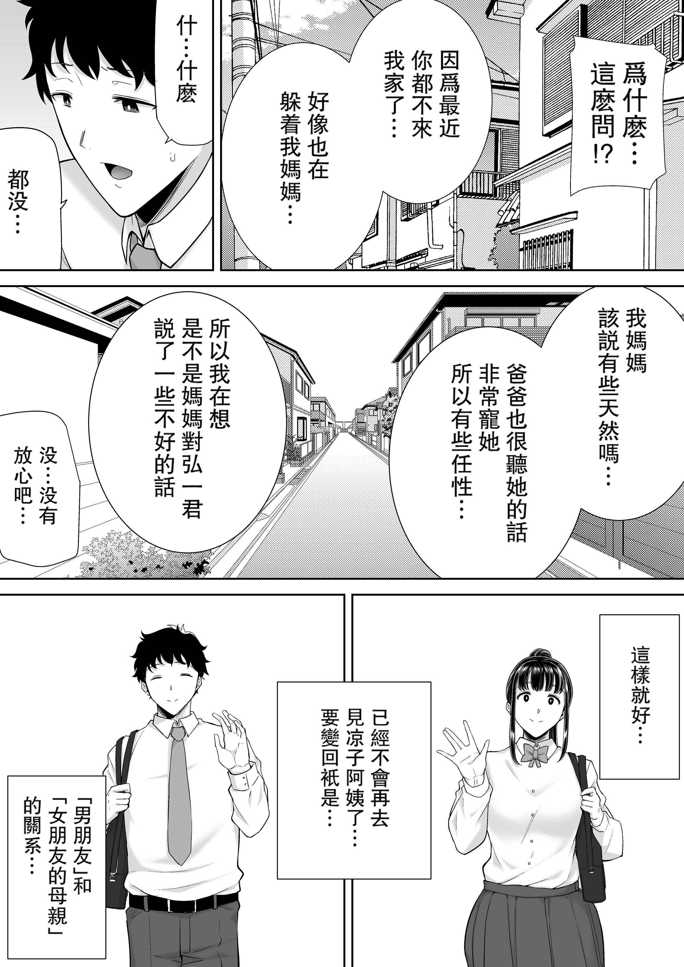 《かのまましんどろーむ[メガネなし][中國翻訳]》漫画 かのまましんどろーむ2[中國翻譯][無修正]